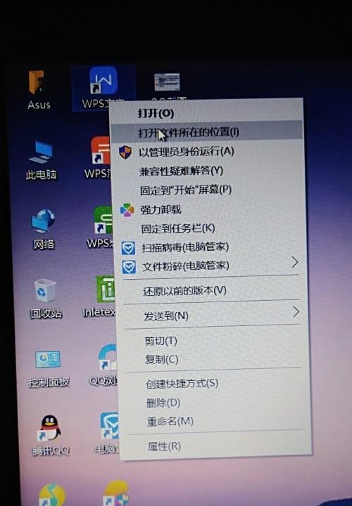 电脑开机后无法显示桌面解决方法（快速修复电脑开机无桌面问题）