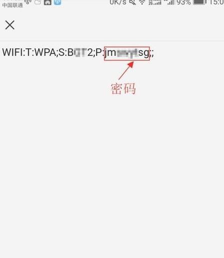 如何重新设置WiFi密码（简单步骤让您的网络更安全）