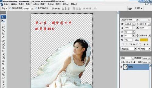 利用PS技巧轻松实现抠图去背景（掌握关键步骤）