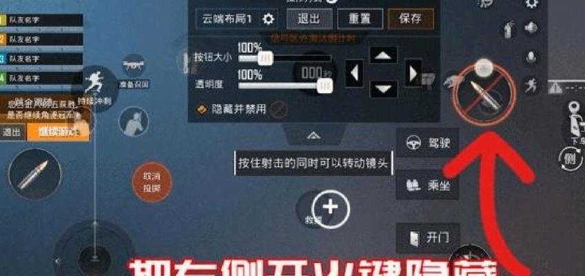 探索最佳键位布局方式，提升和平精英游戏体验（优化键位设置）