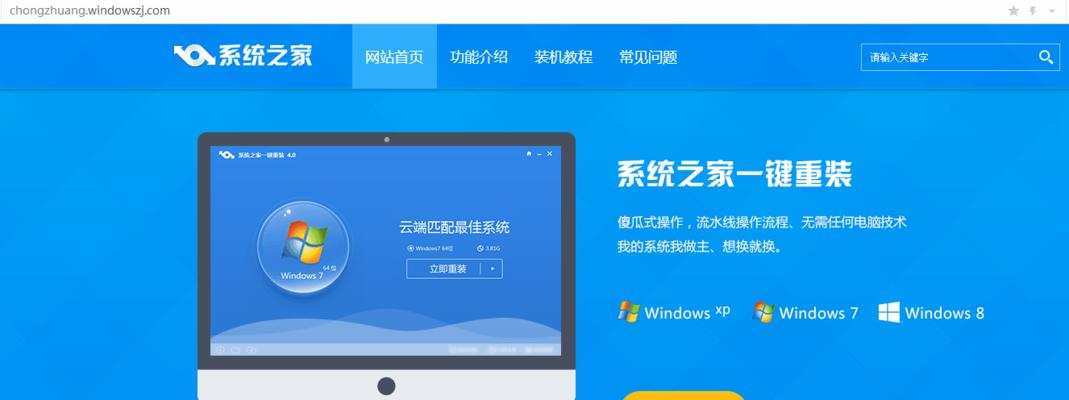 使用U盘重装系统Win7的方法与步骤（快速简便的重装系统方式）