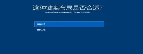 Win10系统重装教程（轻松快速重装Win10系统）