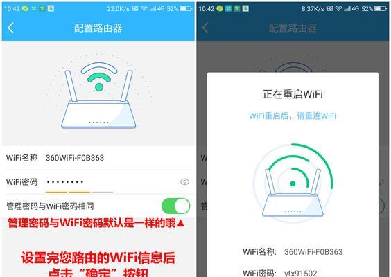 360安全路由器安装教程