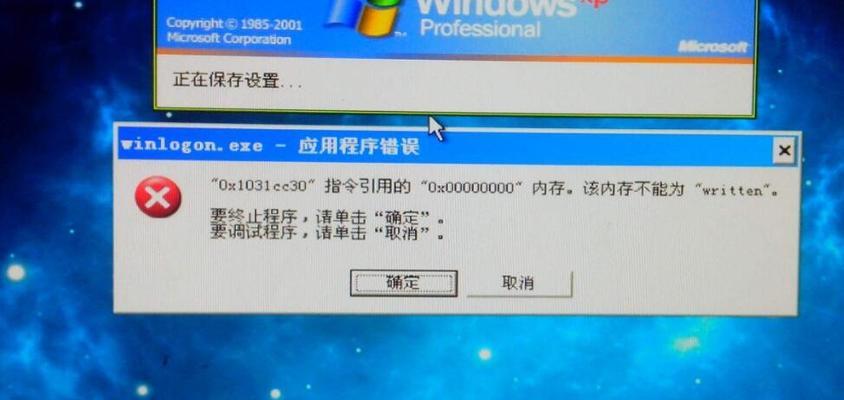电脑无法正常关机的解决方法（排查和修复电脑关机故障的有效方法）