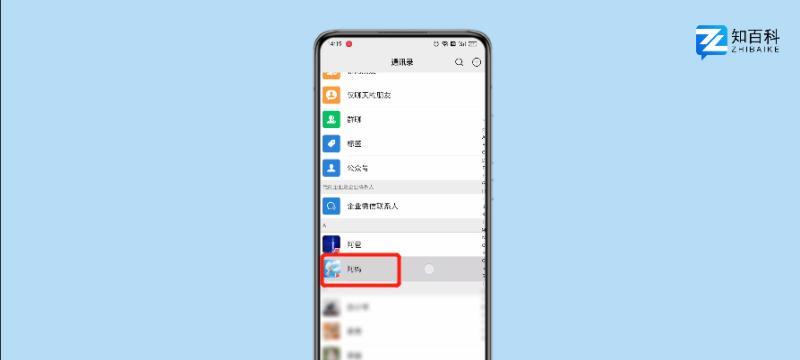 苹果手机通讯录快速删除全部联系人方法（一步操作）