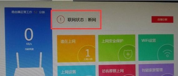 电脑连接Wi-Fi却无法上网（解决电脑连接Wi-Fi但无法上网的常见问题和方法）