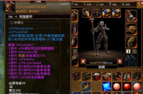 《火炬之光2狂战士流派加点攻略》（最强狂战士加点方案及技巧分享）