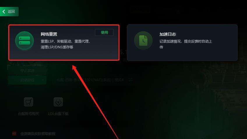 如何调出LOL游戏的延迟（有效降低LOL游戏延迟的方法与技巧）