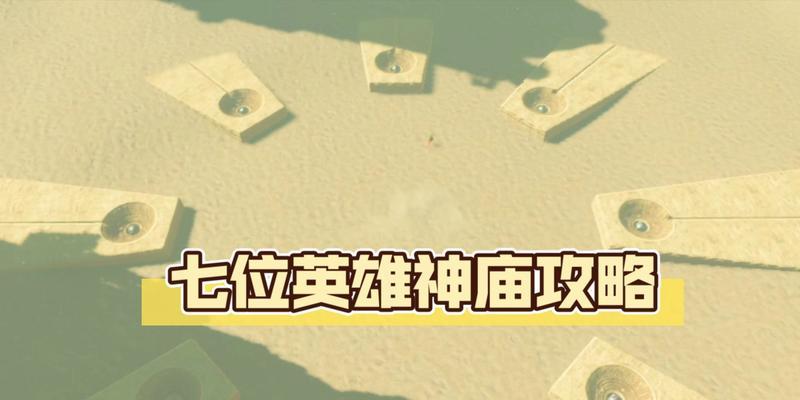 塞尔达传说（探索神秘大陆）