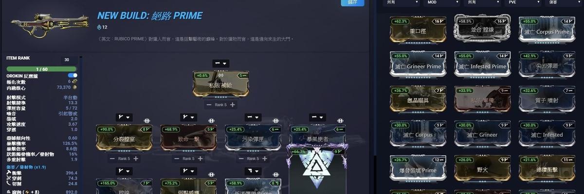 星际战甲新手武器推荐排行榜（帮助新手玩家选择最适合的星际战甲武器）