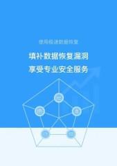 免费数据恢复软件推荐（免费数据恢复软件推荐）
