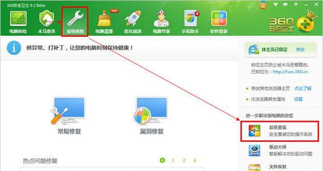 360恢复回收站清空文件的有效方法（教你如何使用360软件恢复被清空的回收站文件）