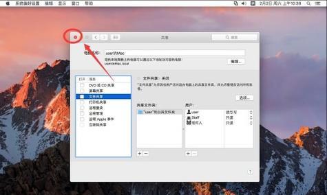 不同电脑如何实现文件数据的共享（简便实用的文件共享方法和技巧）