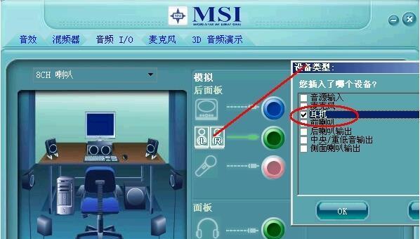 解决Win7台式电脑无声问题的方法（恢复台式电脑声音）