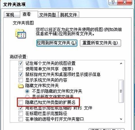 如何显示隐藏文件（轻松掌握显示隐藏文件的方法）