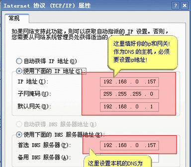 如何修复DNS配置错误（解决常见的DNS配置错误的有效方法）