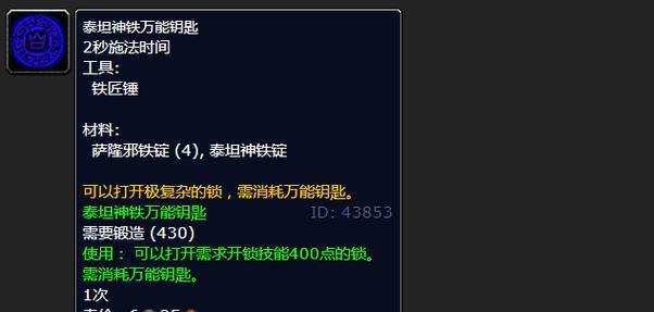 探索魔兽世界开锁技能的神秘之门（揭秘魔兽世界中的开锁技能与代码）