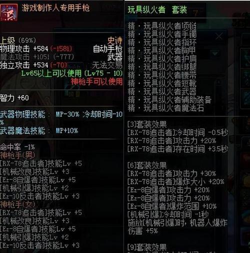 DNF男枪炮师110版本装备搭配指南（解析最优装备搭配）