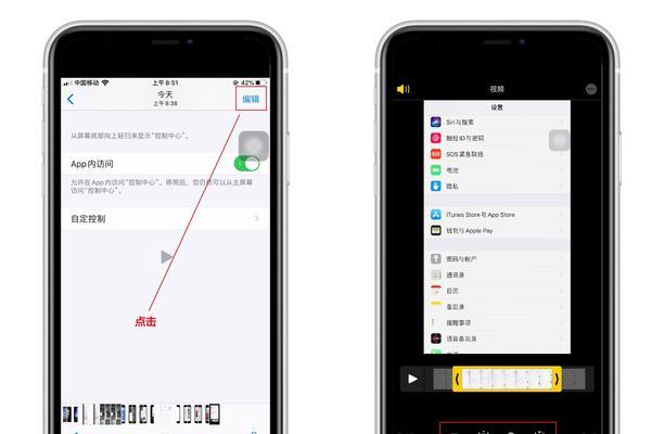 教你苹果手机添加录屏功能（简单易学）