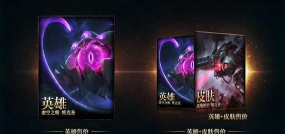 LOL新英雄虚空无限攻速的特点与战术解析（深入探讨虚空无限攻速玩法）
