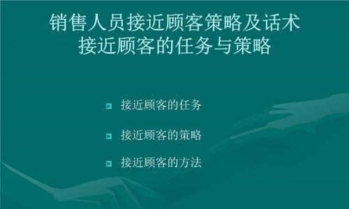 打造高效电话销售话术，助力新人快速融入市场