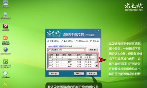 Win7重装系统分区教程（详解如何正确分区以及安装Win7操作系统）