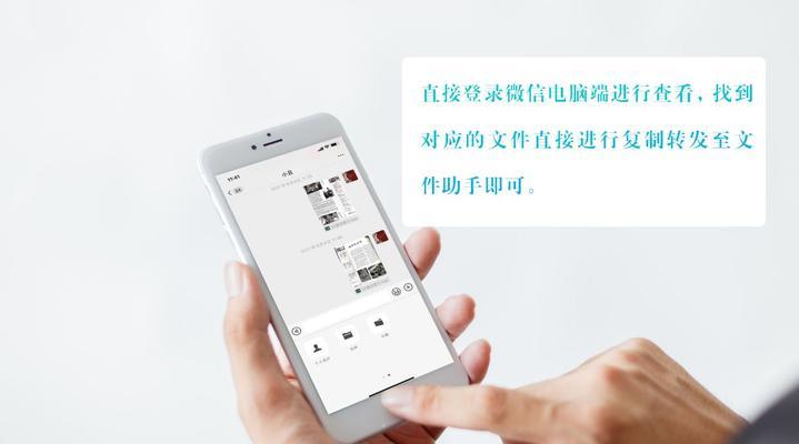 恢复删除的微信聊天记录的免费软件推荐（免费软件助你轻松找回误删微信聊天记录）