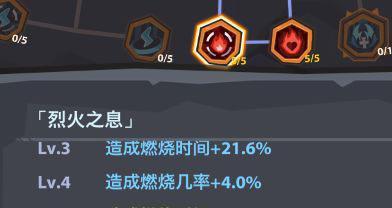 火法80级最强输出天赋解析（掌握这个关键天赋）