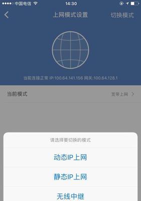 如何完美进行以路由器有线桥接（完整教程分享）