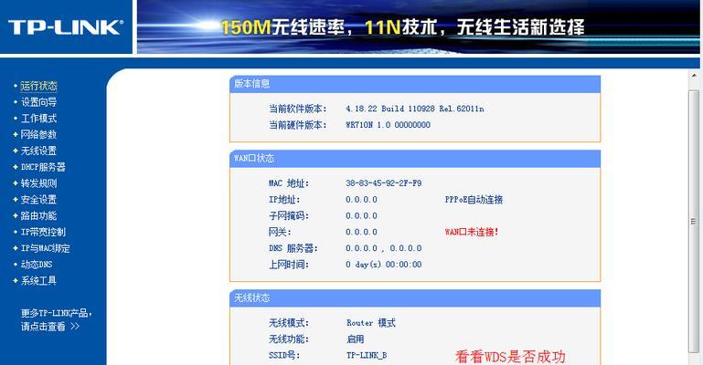 如何完美进行以路由器有线桥接（完整教程分享）