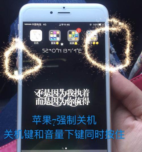 苹果手机强制关机重启操作方法大全（快速解决苹果手机卡死和黑屏问题）