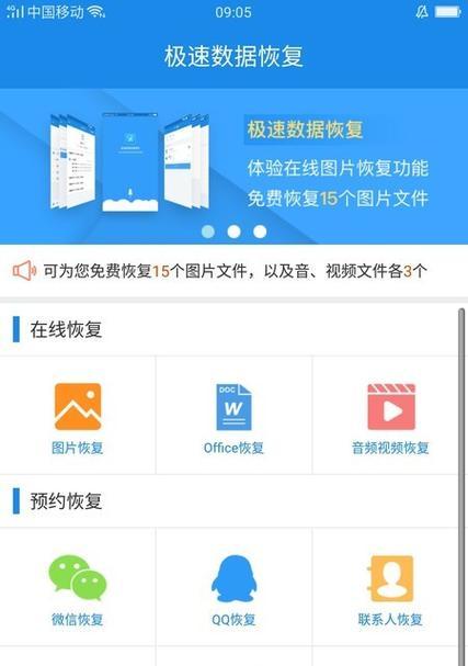 文件管理删除的文件恢复方法（从文件管理删除的文件如何恢复）