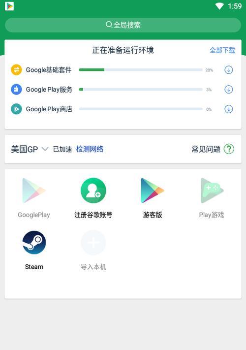 Google账户管理程序最新版——让您的账户更安全可靠（Google账户管理程序最新版的功能与优势一览）
