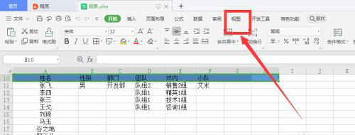 冻结行列（解析如何利用冻结行列提升数据表格的可读性和易用性）