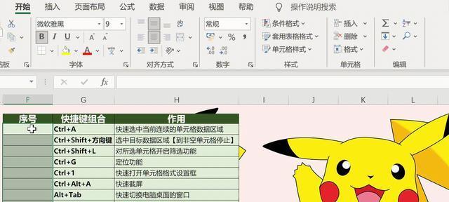 填充序列的方法（探索填充序列的关键技巧和实际应用）