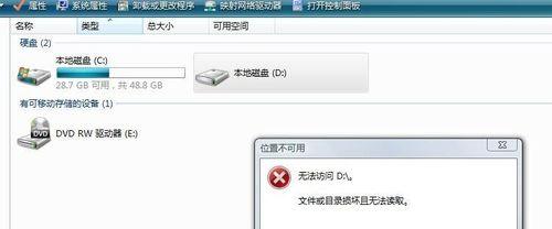 一招修复系统损坏的有效方法（轻松解决系统崩溃问题的关键技巧）