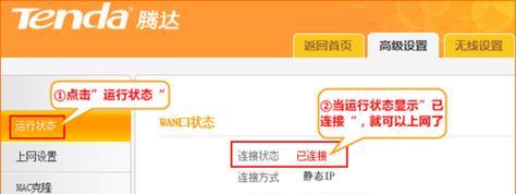 无线路由器静态IP设置方法（轻松设置网络稳定）