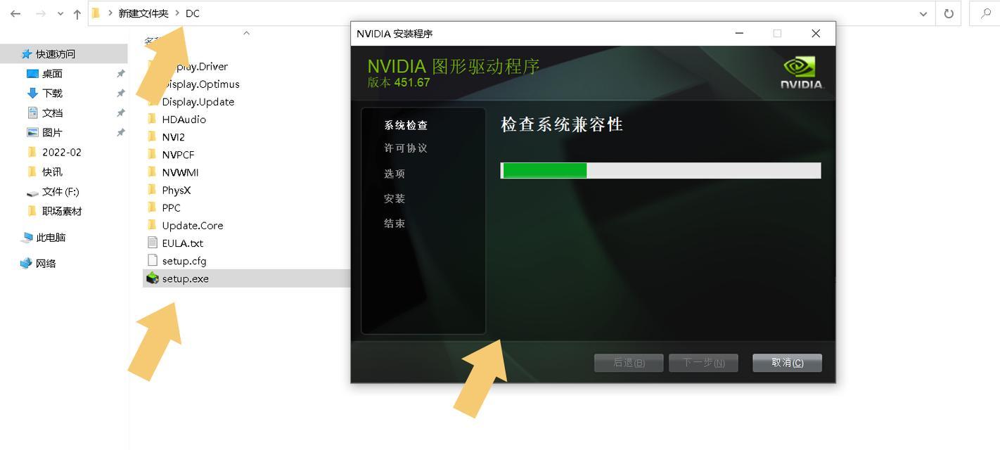 深入探究NVIDIA控制面板找不到的原因（探索NVIDIA控制面板消失的常见问题及解决方法）