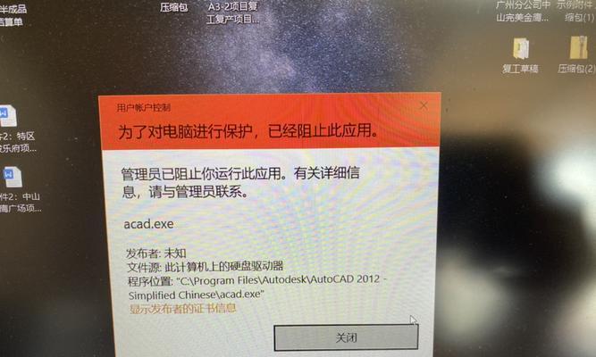 解决管理员阻止你运行的方法（如何应对管理员阻止你运行的情况）