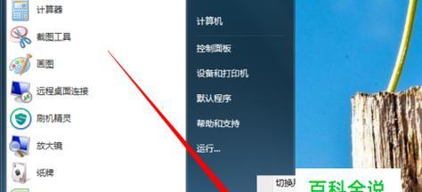 用最简单的方式解除安全模式（一步到位）