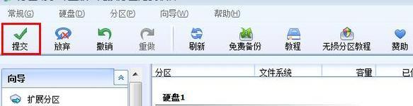 如何增加C盘磁盘空间的有效方法（简单操作）