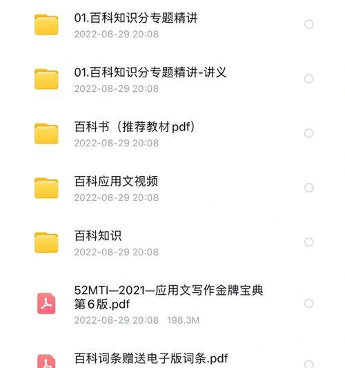 探索最好用的手机网盘推荐（多功能便捷）