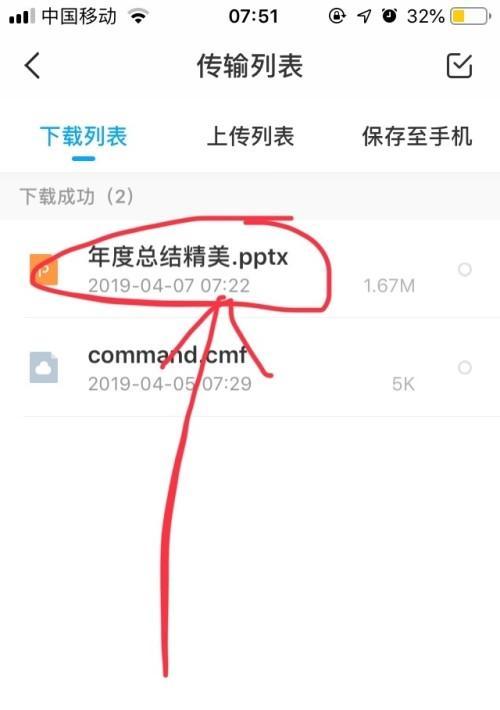 探索最好用的手机网盘推荐（多功能便捷）
