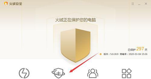 选择适合的电脑防火墙软件保护您的网络安全（推荐几款优秀的电脑防火墙软件）