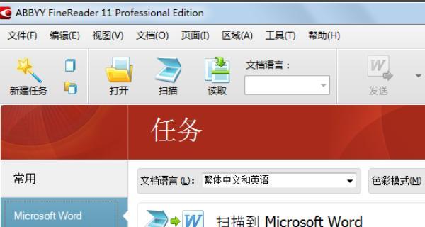 如何简单地将PDF转换为JPG（掌握最简单的技巧）