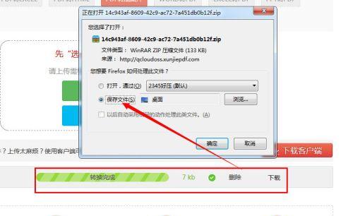 如何简单地将PDF转换为JPG（掌握最简单的技巧）
