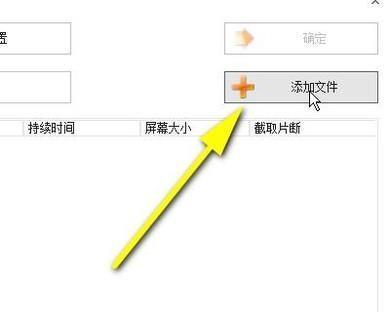 视频转MP4格式的技巧（简单实用的方法让你轻松转换视频为MP4格式）