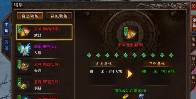 一级法宝合成材料摆放位置的重要性（优化合成流程）