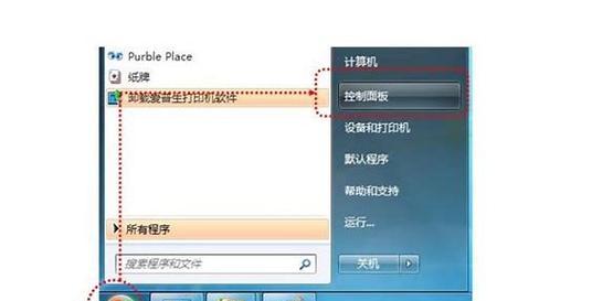一键共享工具（轻松实现打印机共享）