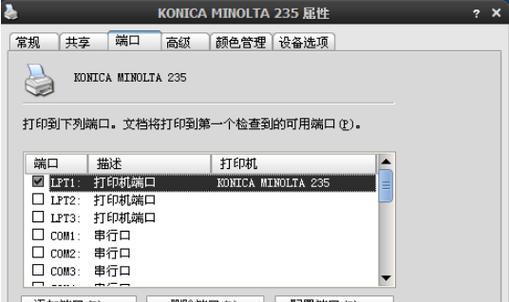 一键共享工具（轻松实现打印机共享）